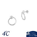 【SALE】【送料無料】【ラッピング無料】ヨンドシー 4℃ シルバー イヤリング キュービックジルコニア ブランド 正規品 新品 ギフト プレゼント 人気 おすすめ 誕生日 記念日 クリスマス