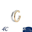 【SALE】【送料無料】【ラッピング無料】ヨンドシー 4℃ シルバー/K10 4℃アクアゴールド イヤーカフ/片耳用 ブランド 正規品 新品 ギフト プレゼント 人気 おすすめ 誕生日 記念日 クリスマス