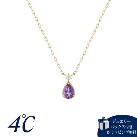 Amethyst - 【無料ラッピング】 ヨンドシー 4℃ 2月誕生石 K10ピンクゴールド ネックレス アメシスト ホワイトトパーズ ブランド 正規品 新品 ギフト プレゼント 人気 おすすめ 誕生日 記念日 クリスマス 送料無料