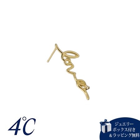 Cubic Zirconia - 【無料ラッピング】 ヨンドシー 4℃ The Tidal K10イエローゴールド ピアス 片耳用 ダイヤモンド ブランド 正規品 新品 ギフト プレゼント 人気 おすすめ 誕生日 記念日 クリスマス 送料無料