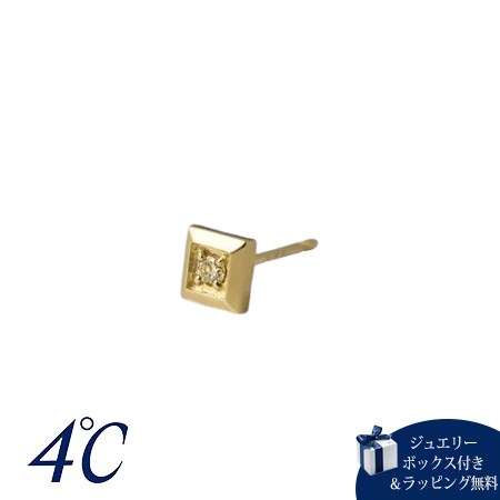 Rakuten - 【無料ラッピング】 ヨンドシー 4℃ The Tidal K10イエローゴールド ピアス 片耳用 ダイヤモンド ブランド 正規品 新品 ギフト プレゼント 人気 おすすめ 誕生日 記念日 クリスマス 送料無料