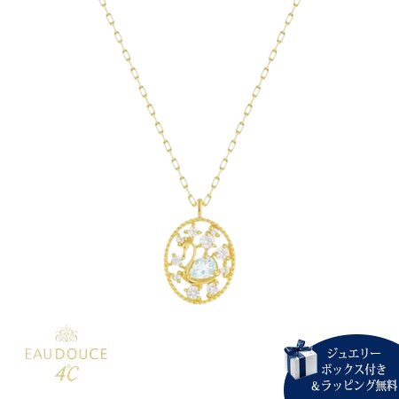 楽天クローバーリーフ【SALE】【送料無料】【ラッピング無料】ヨンドシー 4℃ EAU DOUCE Spring Collection K10イエローゴールド ネックレス アクアマリン ブランド 正規品 新品 ギフト プレゼント 人気 おすすめ 誕生日 記念日 クリスマス