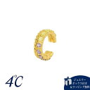 【SALE】【送料無料】【ラッピング無料】ヨンドシー 4℃ Spring Collection シルバー イヤーカフ キュービックジルコニア ブランド 正規品 新品 ギフト プレゼント 人気 おすすめ 誕生日 クリスマス