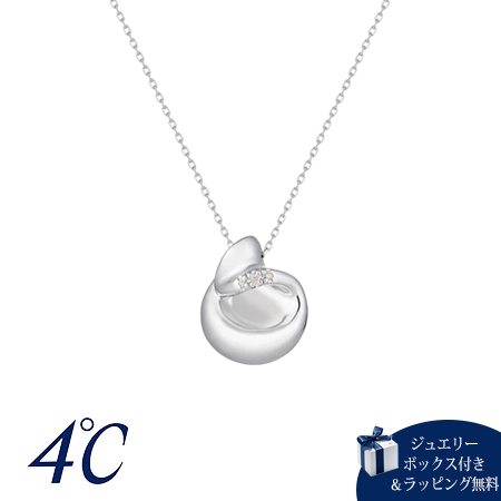 Rakuten - 【SALE】ヨンドシー 4℃ Noble of Water シルバー ネックレス ダイヤモンド ブランド 正規品 新品 ギフト プレゼント 人気 おすすめ 誕生日 クリスマス 送料無料 ラッピング無料