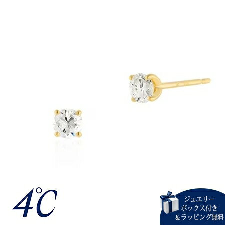 Rakuten - 【無料ラッピング】 ヨンドシー 4℃ K18イエローゴールド ピアス 一粒 ダイヤモンド ブランド 正規品 新品 ギフト プレゼント 人気 おすすめ 誕生日 記念日 クリスマス 送料無料