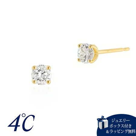 乐天商城 - 【無料ラッピング】 ヨンドシー 4℃ K18イエローゴールド ピアス 一粒 ダイヤモンド ブランド 正規品 新品 ギフト プレゼント 人気 おすすめ 誕生日 記念日 クリスマス 送料無料