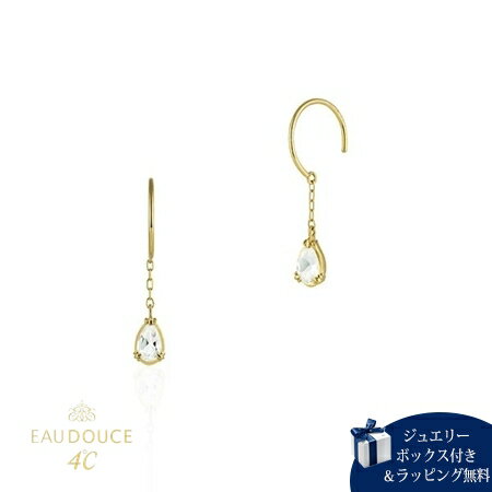 【無料ラッピング】 ヨンドシー 4℃ EAU DOUCE4℃ K10イエローゴールド ピアス ホワイト・トパーズ ブランド 正規品 新品 ギフト プレゼント 人気 おすすめ 誕生日 記念日 クリスマス 送料無料