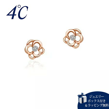 Rakuten - 【無料ラッピング】 4℃ ヨンドシー K10 ピンクゴールドピアス レディース ブランド 正規品 新品 ギフト プレゼント 人気 おすすめ 誕生日 記念日 クリスマス 送料無料