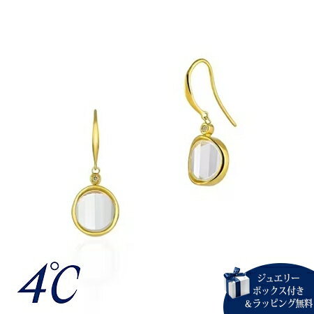 乐天商城 - 【無料ラッピング】 ヨンドシー 4℃ Summer Collection シルバー ピアス Stripe cutシリーズ クォーツ ダイヤモンド ブランド 正規品 新品 ギフト プレゼント 人気 おすすめ 誕生日 記念日 クリスマス 送料無料