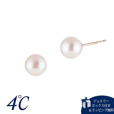 玫瑰金 - 【無料ラッピング】 ヨンドシー 4℃ ピアス K10ピンクゴールド シンプル 一粒 定番 アコヤパール レディース ブランド 正規品 新品 ギフト プレゼント 人気 おすすめ 誕生日 記念日 クリスマス 送料無料