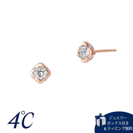 Rakuten - 【無料ラッピング】 ヨンドシー 4℃ ピアス K10ピンクゴールド お花 キュービックジルコニア レディース ブランド 正規品 新品 ギフト プレゼント 人気 おすすめ 誕生日 記念日 クリスマス 送料無料