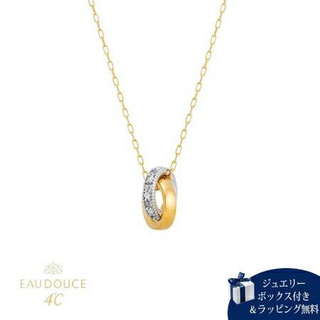 【送料無料】【ラッピング無料】ヨンドシー 4℃ EAU DOUCE4℃ K10 イエローゴールド/K10 ホワイトゴールド ネックレス ダイヤモンド レディース ブランド 正規品 新品 ギフト プレゼント 人気 おすすめ