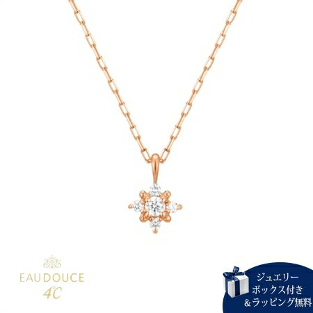 乐天商城 - 【無料ラッピング】 ヨンドシー 4℃ EAU DOUCE4℃ K10 ピンクゴールド ネックレス ダイヤモンド レディース ブランド 正規品 新品 ギフト プレゼント 人気 おすすめ 誕生日 記念日 クリスマス 送料無料