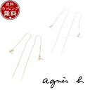 【送料無料】【ラッピング無料】アニエスベー agnes b Iconic thin and tinyピアス ブランド 正規品 新品 ギフト プレゼント 人気 お...