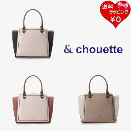 【無料ラッピング】 サマンサタバサ &chouette ハンドバッグ バイカラー2wayハンドバッグ レディース ブランド 正規品 新品 ギフト プレゼント 人気 おすすめ 誕生日 記念日 クリスマス 送料無料