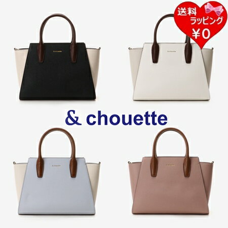 【送料無料】【ラッピング無料】サマンサタバサ &chouette ハンドバッグ バイカラーシンプルハンドバッグ レディース ブランド 正規品 新品 ギフト プレゼント 人気 おすすめ 誕生日 記念日 クリスマス