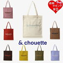 サマンサ&シュエット 財布 【送料無料】【ラッピング無料】サマンサタバサ &chouette トートバッグ コーデュロイ B4サイズ対応 ブランド 正規品 新品 ギフト プレゼント 人気 おすすめ