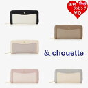 【クーポン対象】サマンサタバサ &chouette 財布 長財布 バイカラーラメ コインスルー財布 長財布 ブランド 正規品 新品 ギフト プレゼント 人気 おすすめ 誕生日 記念日 クリスマス 送料無料 ラッピング無料