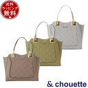 【無料ラッピング】 サマンサタバサ アンドシュエット &chouette バッグ ハンドバッグ 型押しモノグラム スポーティーラインハンドバッグ ブランド 正規品 新品 ギフト プレゼント 人気 おすすめ 誕生日 記念日 クリスマス 送料無料