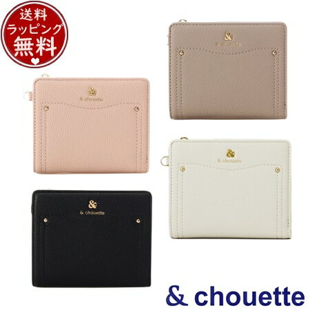 【送料無料】【ラッピング無料】サマンサタバサ アンドシュエット &chouette 財布 折財布 デザインステッチ 配色シンプル折財布 ブランド 正規品 新品 ギフト プレゼント 人気 おすすめ 誕生日 記念日 クリスマス