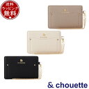 【SALE】【送料無料】【ラッピング無料】サマンサタバサ アンドシュエット &chouette 財布 パスケース 定期入れ デザインステッチ 配色シンプルパスケ...