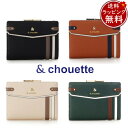 【送料無料】【ラッピング無料】サマンサタバサ アンドシュエット &chouette 折財布 NEW スポーティライン ブランド 正規品 新品 ギフト プレゼント 人気 おすすめ 誕生日 記念日 クリスマス