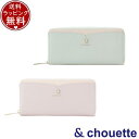 【送料無料】【ラッピング無料】サマンサタバサ アンドシュエット &chouette ビジュー付き長財布 財布 ブランド 正規品 新品 ギフト プレゼント 人気 おすすめ 誕生日 記念日 クリスマス(4)