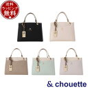 【無料ラッピング】 サマンサタバサ アンドシュエット &chouette ビジュー付きハンドバッグ ブランド 正規品 新品 ギフト プレゼント 人気 おすすめ 誕生日 記念日 クリスマス 送料無料