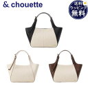 【無料ラッピング】 サマンサタバサ アンドシュエット &chouette キャンバスバイカラー ハンドバッグ ブランド 正規品 新品 ギフト プレゼント 人気 おすすめ 誕生日 記念日 クリスマス 送料無料