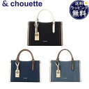 【送料無料】【ラッピング無料】サマンサタバサ アンドシュエット &chouette デニム ステッチデザイン ハンドバッグ ブランド 正規品 新品 ギフト プレ...