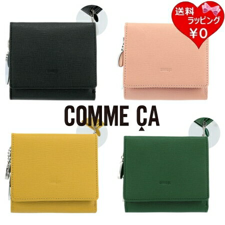 【無料ラッピング】 コムサ COMME CA 折財布 二つ折り財布 ミニ財布 シュリー 本革 ブランド 正規品 新品 ギフト プレゼント 人気 おすすめ 誕生日 記念日 クリスマス 送料無料