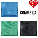 【SALE】【送料無料】【ラッピング無料】コムサ COMME CA 小銭入れ コインケース パスケース レザール 本革 ブランド 正規品 新品 ギフト プレゼン...