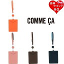 【送料無料】【ラッピング無料】コムサ COMME CA パスケース リール付き 縦型 薄型 ICカードケース マカロン 本革 ブランド 正規品 新品 ギフト プ...