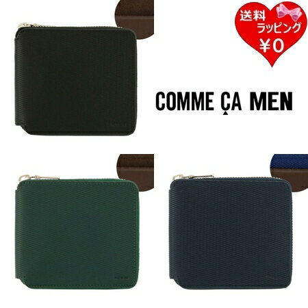 【送料無料】【ラッピング無料】コムサ COMME CA 折財布 二つ折り財布 ラウンドファスナー 本革 ロンバスF シンプル ブランド 正規品 新品 ギフト プレゼント 人気 おすすめ 誕生日 記念日 クリスマス