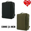 【送料無料】【ラッピング無料】コムサ COMME CA ビジネスリュック A4 2WAY アルミュール ブリーフケース リュック ビジネスバッグ PC収納 大容...