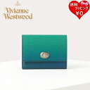 【送料無料】【ラッピング無料】ヴィヴィアンウエストウッド Vivienne Westwood 折財布 NEW グラデーション 口金二つ折り財布 グリーン メンズ レディース ブランド 正規品 新品 ギフト プレゼント 人気 おすすめ