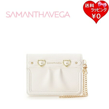サマンサタバサ サマンサベガ Samantha Vega パスケース ハート ホワイト メンズ レディース ブランド 正規品 新品 ギフト プレゼント 人気 おすすめ 誕生日 記念日 クリスマス 送料無料 ラッピング無料