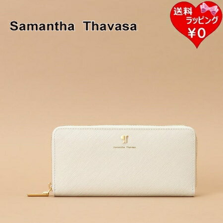 【無料ラッピング】 サマンサタバサ Samantha Thavasa 財布 長財布 バイカラーラウンドジップ長財布 オフホワイト レディース ブランド 正規品 新品 ギフト プレゼント 人気 おすすめ 誕生日 記念日 クリスマス 送料無料