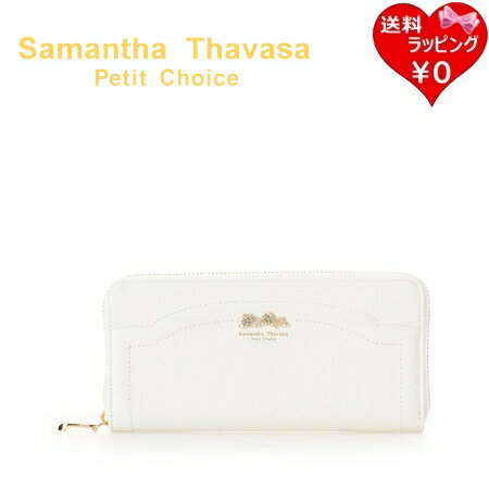 サマンサタバサプチチョイス Samantha Thavasa Petit Choice 長財布 ラメフラワー 長財布 オフホワイト レディース ブランド 正規品 新品 ギフト プレゼント 人気 おすすめ 誕生日 記念日 クリスマス 送料無料 ラッピング無料