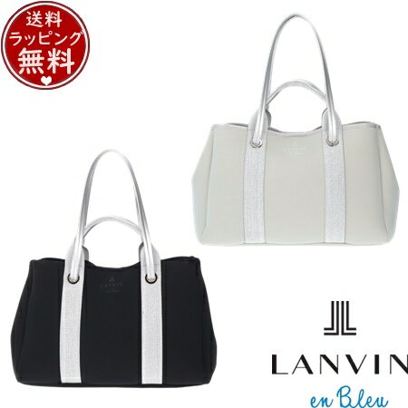【無料ラッピング】 ランバン オン ブルー LANVIN en Bleu バッグ トートバッグ バリエ ポーチ付きトート ブランド 正規品 新品 ギフト プレゼント 人気 おすすめ 誕生日 記念日 クリスマス 送料無料