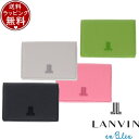 【SALE】【送料無料】【ラッピング無料】ランバン オン ブルー LANVIN en Bleu カードケース カリヨン 名刺入れ ブランド 正規品 新品 ギフト...
