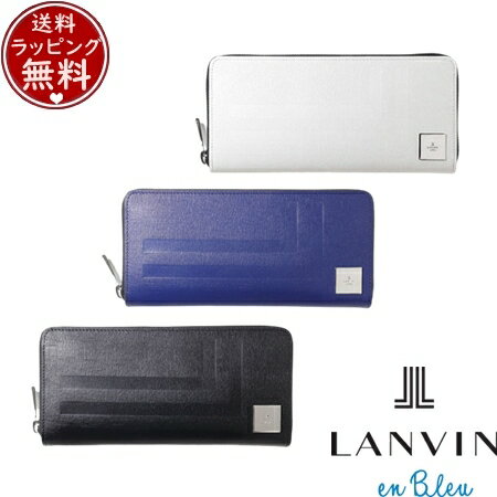 【SALE】【送料無料】【ラッピング無料】ランバン オン ブルー LANVIN en Bleu 財布 長財布 フィズ ラウンドファスナー長財布 カード段12 ブランド 正規品 新品 ギフト プレゼント 人気 おすすめ 誕生日 記念日 クリスマス 【SALE】【送料無料】【ラッピング無料】ランバン オン ブルー LANVIN en Bleu 財布 長財布 フィズ ラウンドファスナー長財布 カード段12 ブランド 正規品 新品 ギフト プレゼント 人気 おすすめ 誕生日 記念日 クリスマス