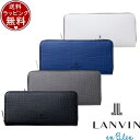 【送料無料】【ラッピング無料】ランバン オン ブルー LANVIN en Bleu 財布 ゼブダ 長財布 ラウンドファスナー カード段12 ブランド 正規品 新品 ギフト プレゼント 人気 おすすめ 誕生日 記念日 クリスマス(4)