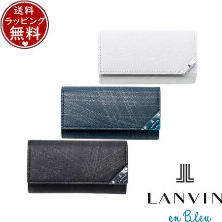 【送料無料】【ラッピング無料】ランバン オン ブルー LANVIN en Bleu アクア キーケース ブランド 正規品 新品 ギフト プレゼント 人気 おすすめ 誕生日 記念日 クリスマス