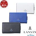 【送料無料】【ラッピング無料】ランバン オン ブルー LANVIN en Bleu ネビュラ カードケース兼用 キーケース ブランド 正規品 新品 ギフト プレ...