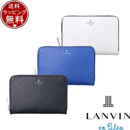 F, H, W - 【無料ラッピング】 ランバン オン ブルー LANVIN en Bleu 財布 折財布 ネビュラ 二つ折り財布 カード段9 ブランド 正規品 新品 ギフト プレゼント 人気 おすすめ 誕生日 記念日 クリスマス 送料無料