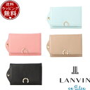 【送料無料】【ラッピング無料】ランバン オン ブルー LANVIN en Bleu サンドニ キーケース ブランド 正規品 新品 ギフト プレゼント 人気 おす...
