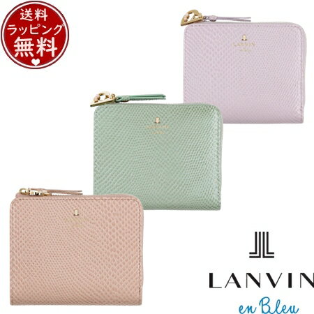 Rakuten - 【SALE】ランバン オン ブルー LANVIN en Bleu 財布 折財布 マゼンダ Lファスナー二つ折り財布 ブランド 正規品 新品 ギフト プレゼント 人気 おすすめ 誕生日 記念日 クリスマス 送料無料 ラッピング無料