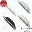 【送料無料】【ラッピング無料】ランバン オン ブルー LANVIN en Bleu 傘 日傘 晴雨兼用傘 折りたたみ傘 シャイニーフリル 一級遮光99.99% ...