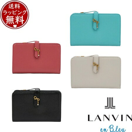 【SALE】ランバン オン ブルー LANVIN en Bleu 財布 折財布 リュバン 二つ折り財布 ブランド 正規品 新品 ギフト プレゼント 人気 おすすめ 誕生日 記念日 クリスマス 送料無料 ラッピング無料